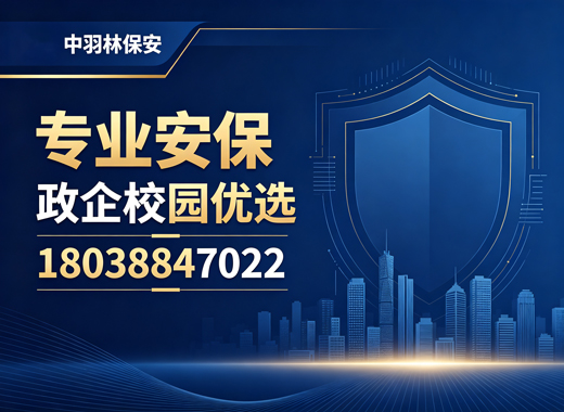 中羽林保安云浮线上分站